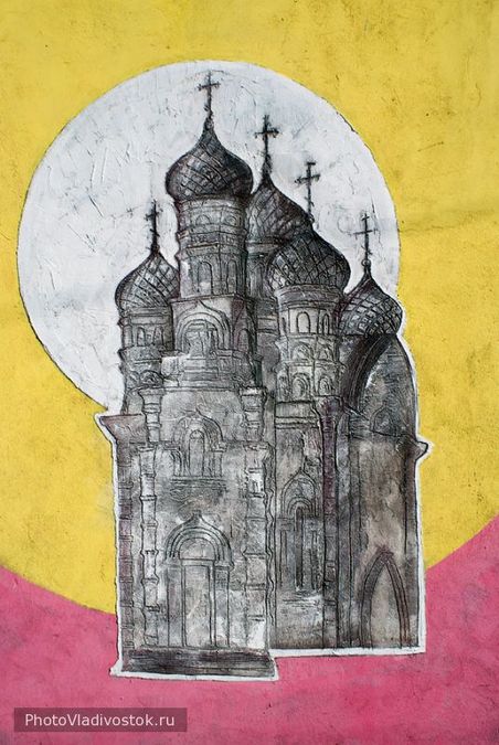 Фрагмент стены ост. Молодёжная