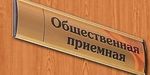 Прием первореченцев ведется ежедневно в административно-территориальном управлении города