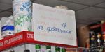 За продажу алкоголя детям продавцы во Владивостоке заплатили 180 тысяч рублей штрафа