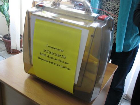 Голосование проходило тайно