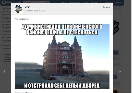 Догадки жителей