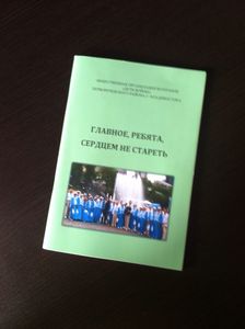 Книга - подарок