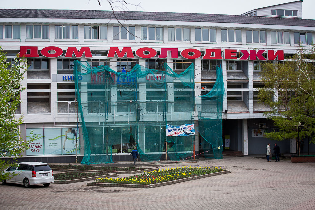Дом молодежи