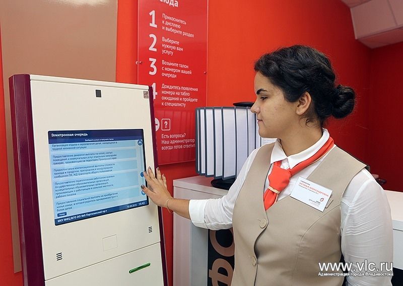 Сотрудники центра "Мои документы"