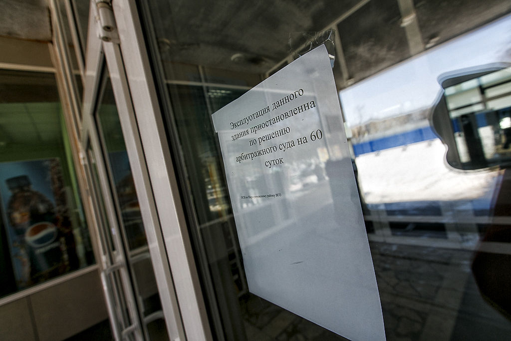 Это объявление приставы повесили еще в пятницу