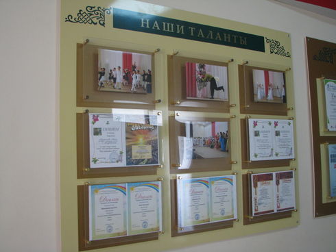 Информационный стенд