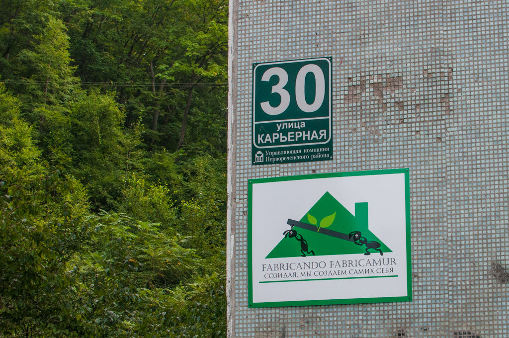 Улица Карьерная, 30