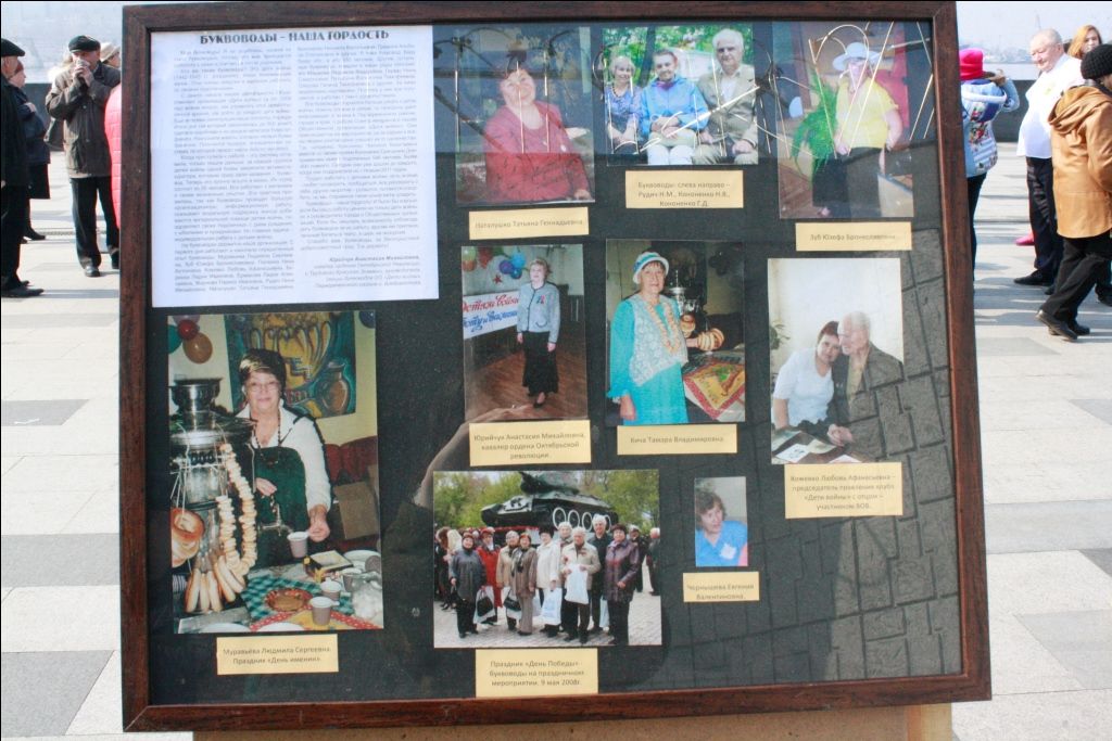 Фотовыставка