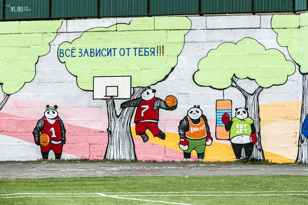 Подпорная стенка детского дома № 2 стала объектом уличного искусства 