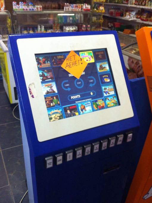 Игровой автомат